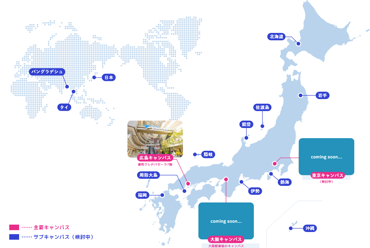画像：キャンパスのご紹介