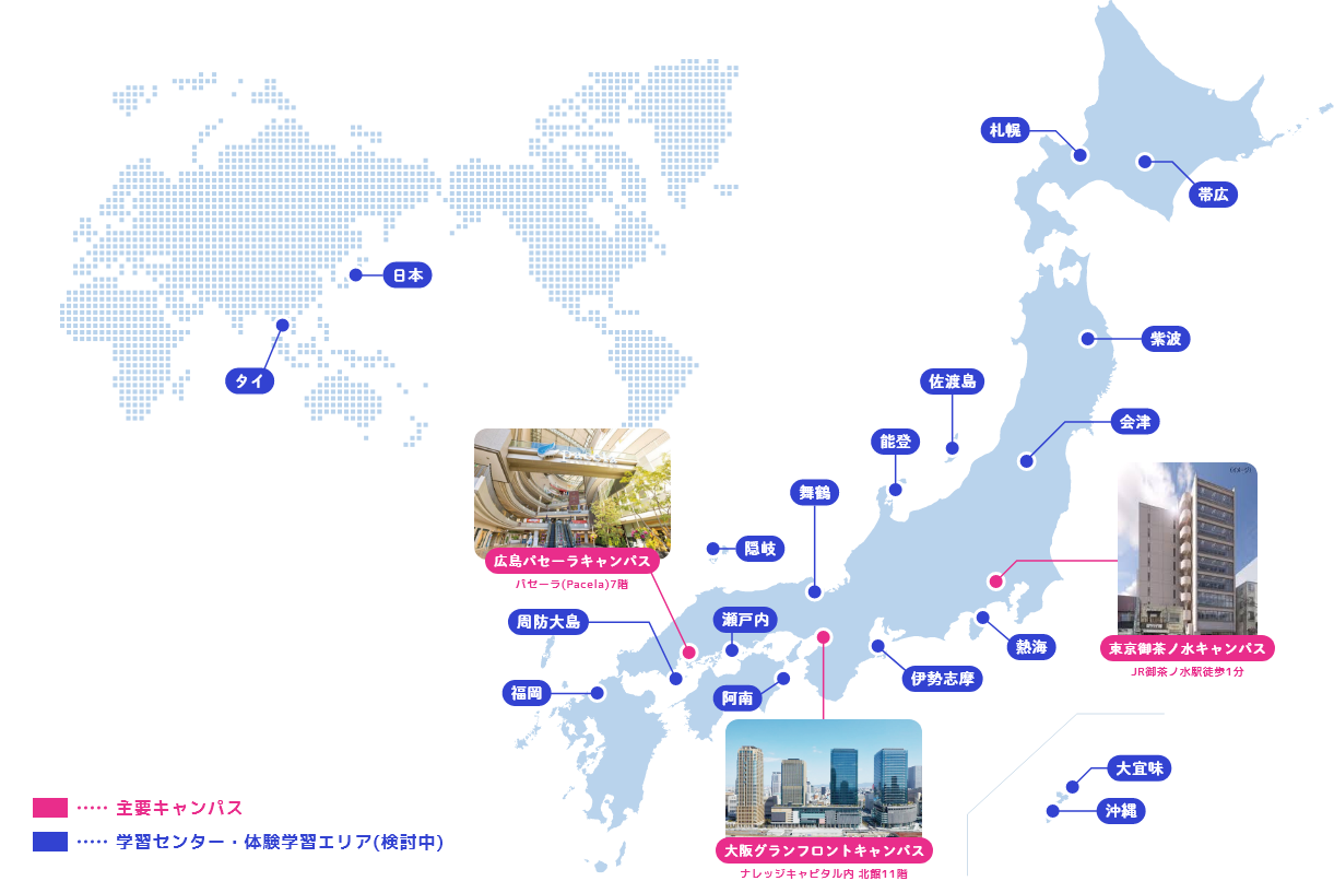 画像：キャンパスのご紹介
